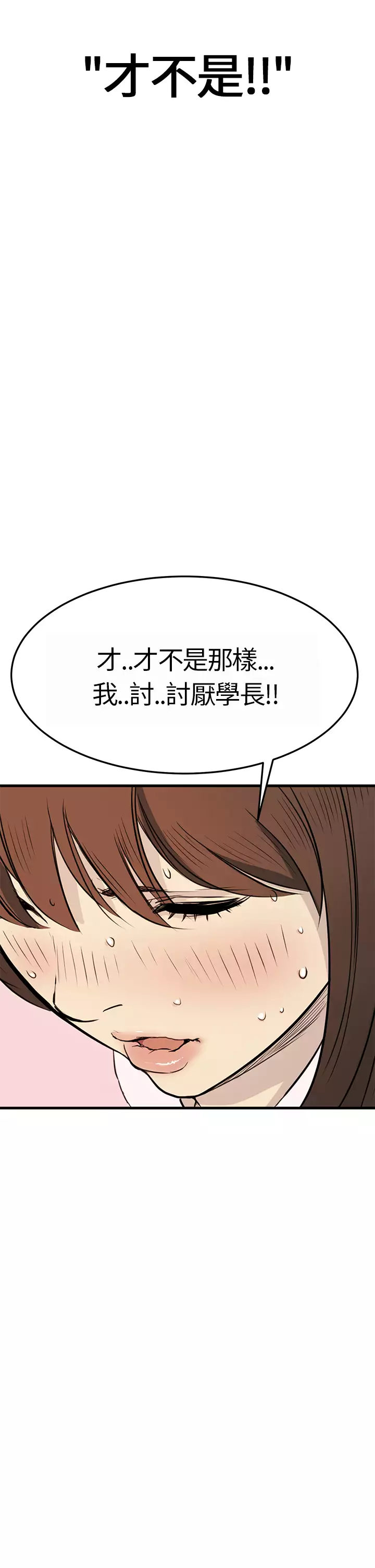 Si-Eun 诗恩 Ch.1~8