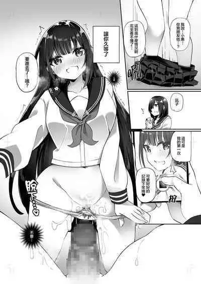 [Story Circle (瀬戸こうへい、かんむり)] 幽遊憑依 [中国翻訳]