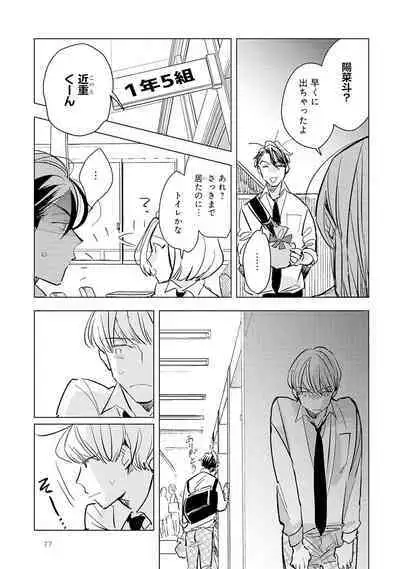 Strawberry na Days 2