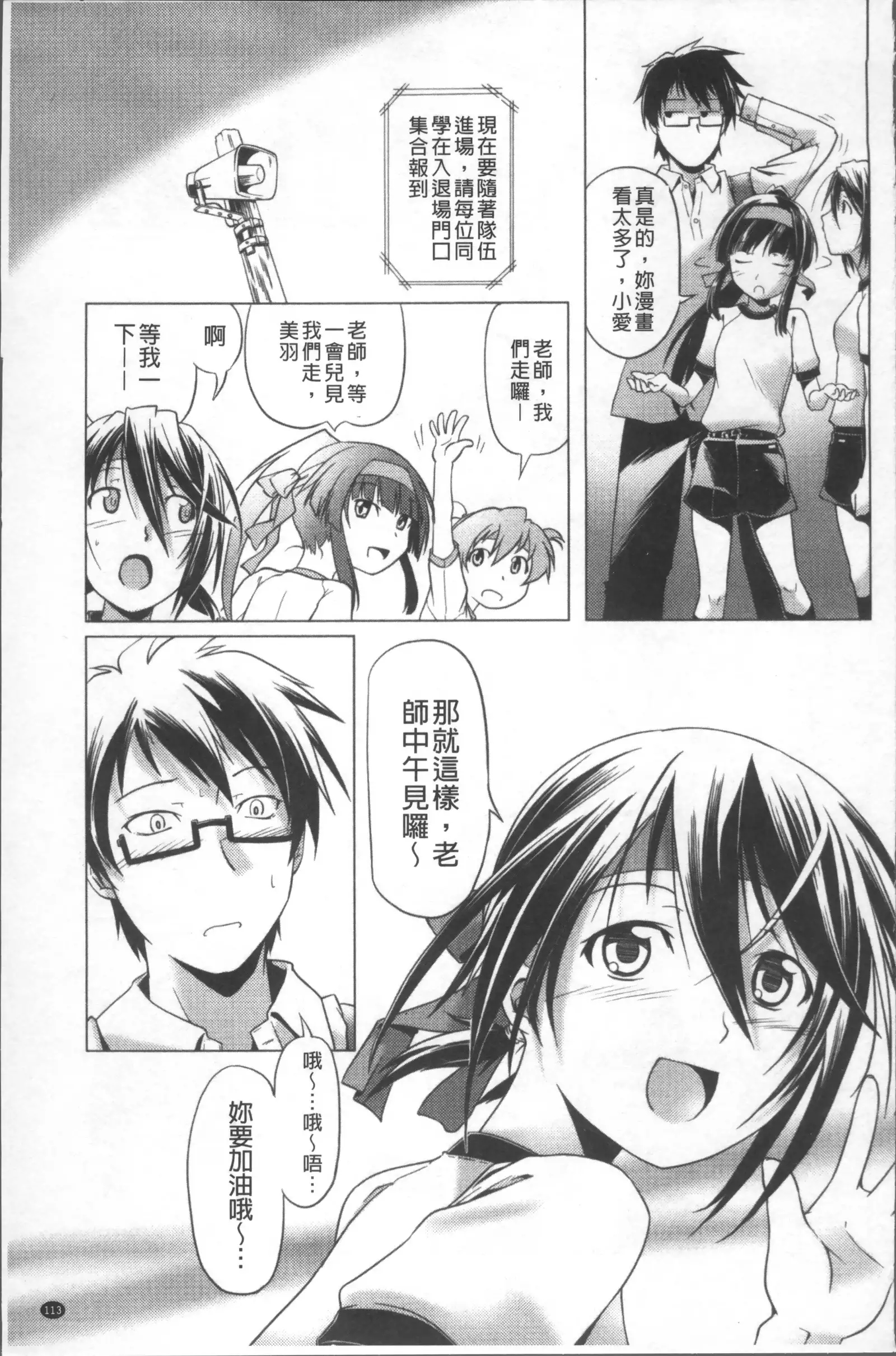 Bloomers to Megane de Inkou!! - Illicit Intercourse with Bloomers & Glasses!!