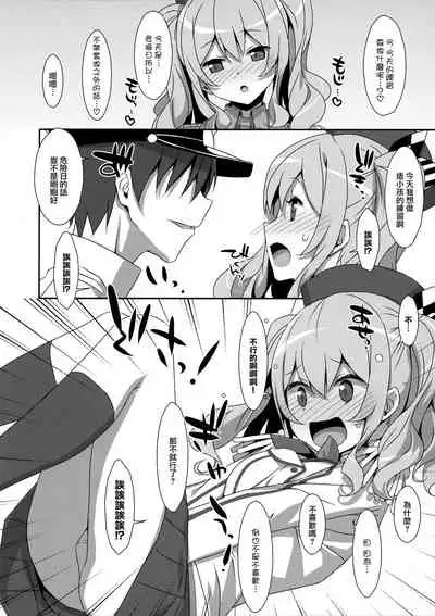 (C89) [TIES (Takei Ooki)] INSTANT TIES (Kantai Collection -KanColle-) [Chinese] [無邪気漢化組]