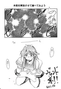 [Studio Kimigabuchi (Entokkun)] RED N2 (Various)