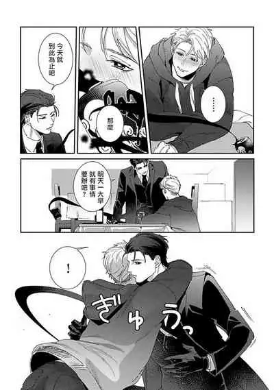 Shinigami wa Korosenai | 死神失格 Ch. 1-6 + 番外