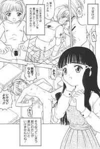 (CR32) [CIRCLE FOUNDATION (Fujise Akira)] Sakura to Tomoyo ALL OF INTERCOURSE Jou (Card Captor Sakura)
