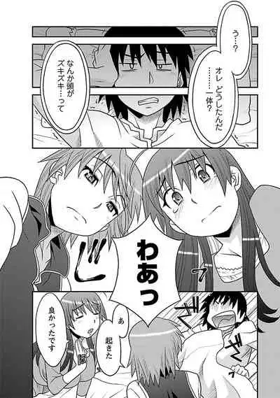 Boku no Kanojo ga Eroi Wake 1