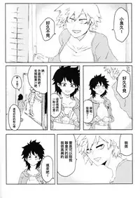 (Douyara Deban no Youda! 10) [Kokoro ga Oreteru (Oreta Syashin)] Oroka na Futari no Renshuu Kyoku | 愚蠢的二人練習曲 (Boku no Hero Academia) [Chinese] [沒有漢化]