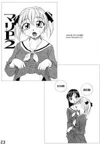 (C74) [B5 Doumei (RaTe)] Maria-sama ga P o Miteru Soushuuhen (Maria-sama ga Miteru)