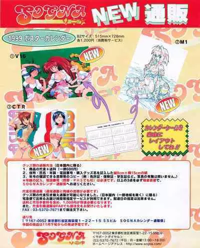 Tech Gian 026 (December 1998)