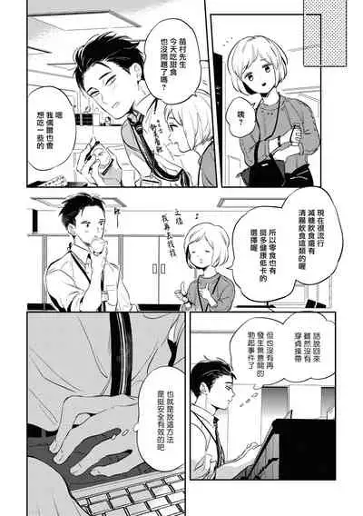 [Akahoshi Jake] Gourmet no Fukurami | 食色可餐 1-4 [Chinese] [拾荒者汉化组] [Digital]