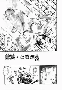 [Kurikara] Mahou Trouble