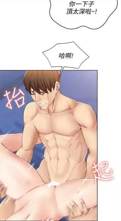 [嫌疑犯H & 金Zetta] 寄宿日記 1-85 官方中文（連載中）