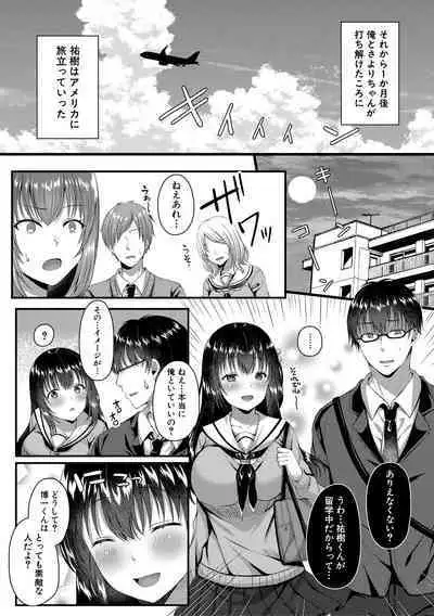 Seifuku Kanojo, Netorare Ochi