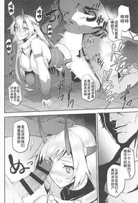 (C93) [Avion Mura (Johnny)] Chaldea Fukumaden Kishu no Ma (Fate/Grand Order) [Chinese] [上野联邦汉化组]