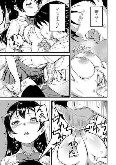 美少女マニアクス