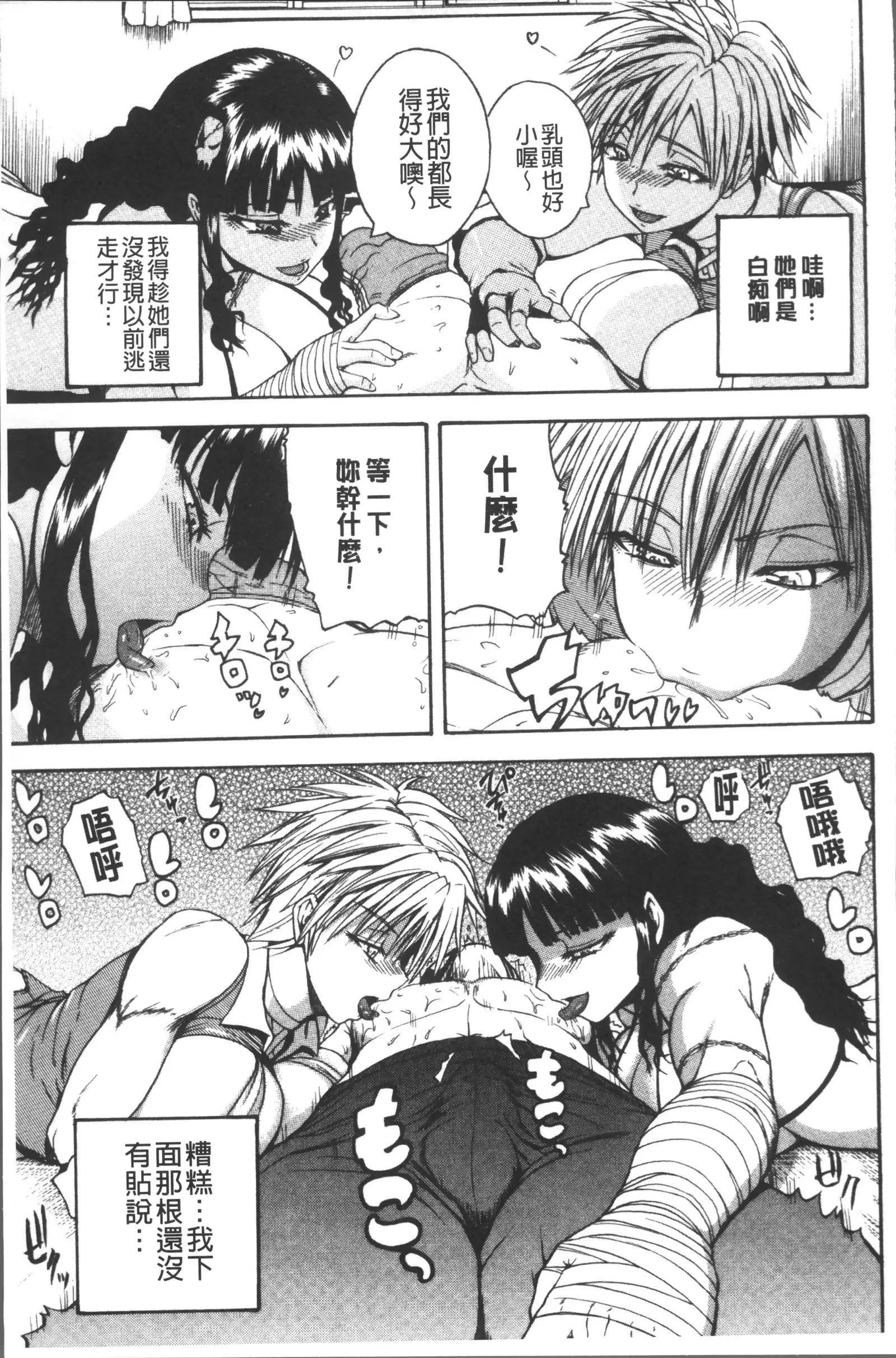 Monzetsu Taigatame ~Count 3 de Ikasete Ageru~