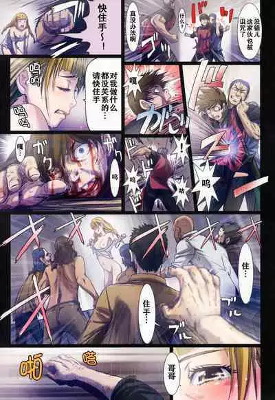 [Studio Pal (南野琴)] Other Zone 1-9+next.01-06 [中国翻訳]