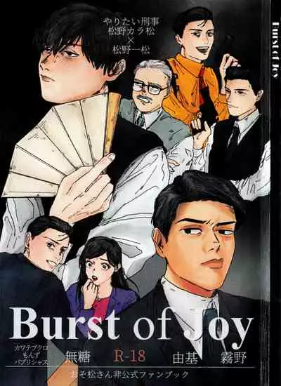 BURST OF JOY
