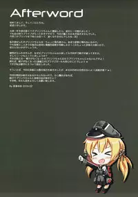 (SC2016 Winter) [Star-Dreamer Tei (Staryume)] Prinz-chan to Nyuukyo Shimasu ka? (Kantai Collection -KanColle-) [Chinese] [靴下汉化组]