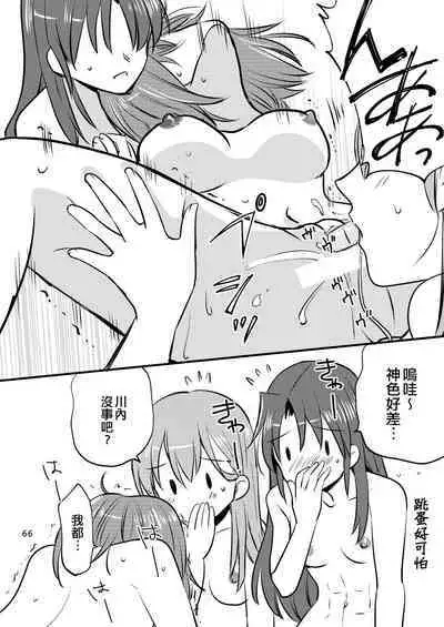 Eroi ZuiSuzuSen Soushuuhen