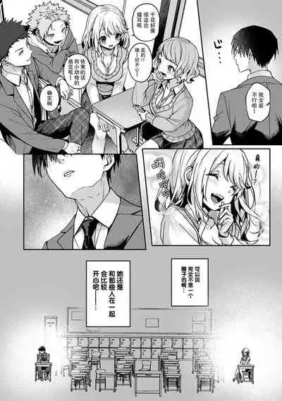 (Rifuru) 『 ore da ke ni koakuma na doukyuusei fu tta ra oshitao sa rema shi ta ~ 』 Ch. 1-5 [Chinese] [莉赛特汉化组]