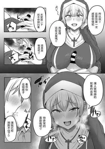 Omoibito wa Shotagui Sister