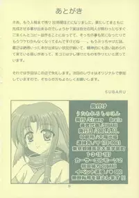 [Clumsy Brain (SUBARU)] Utawarerumono Hon (Utawarerumono)