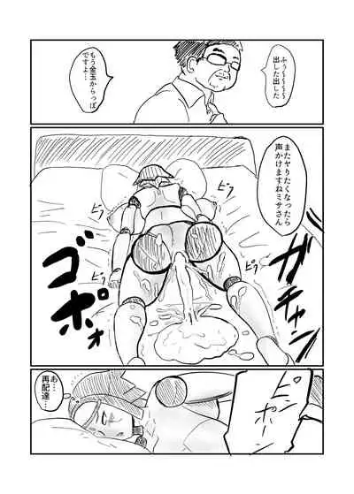 [Crepe Crepe (Creople)] Android no Tsuma ga Iru