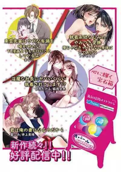 [Yomichi Ten] Shuuchaku-kei Idol no Sex wa Ai ga Omo Sugiru ~01-02 | 执着系爱豆做爱时的爱太过沉重~01-02话 [Chinese] [橄榄汉化组]