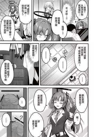 [Tsukuten (Madoka Tsukumo)] Seishori NOR Asobi - Ryoute ni Sensei to Yuuka-chan (Blue Archive) [Chinese] [白杨汉化组] [Digital]