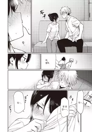 Shizima-san | 시지마 씨