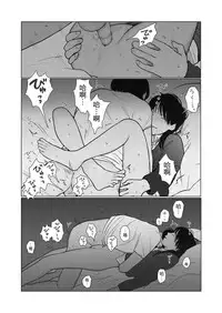 [Hanasaki Tsutsuji] Yoru no Omoi | 夜懷 (COMIC Koh 2018-03) [Chinese] [虎斑木菟漢化] [Digital]