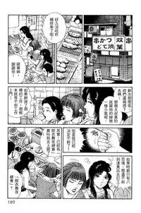 [Miura Mitsuru, Aoki Takeo] Hanahime Revue | 脫衣舞孃 1 [Chinese]