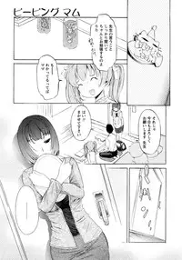 [D.P] Poko no Oshigoto