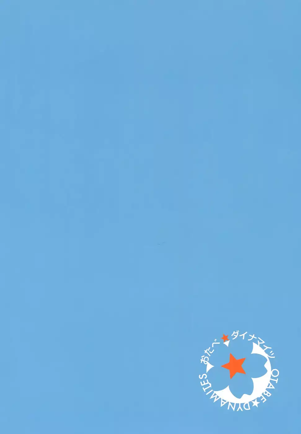 You Can Touch Me, You Know?