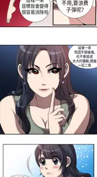 中文韩漫 Killing Time Ch.0-5 [Chinese]