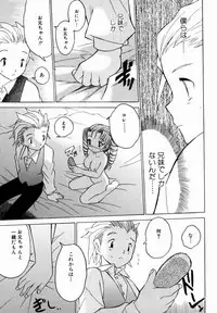 [Zero No Mono] Onee-chan Mania