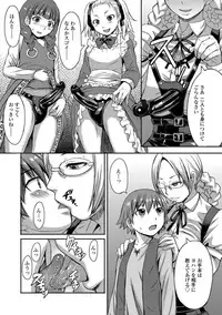 Aisarete Miru? - Do you want to be dominated?