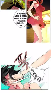 [Juder] 莉莉丝的纽带(Lilith`s Cord) Ch.1-16 [Chinese]