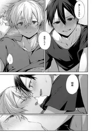 (Ouchi de KiriYuji web Only 2) [trigger.m (Emu Emuo)] Hitomi o Tojite Miru Yume yori mo (Sword Art Online)