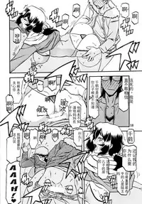 (C87) [Sankaku Apron (Sanbun Kyoden, Umu Rahi)] Akebi no Mi - Chizuru [Chinese]【匿名伸手党汉化】