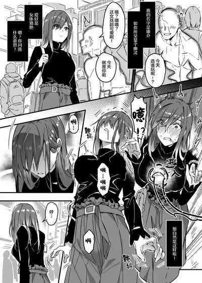 [Hyoui Lover (Duokuma)] Sono Karada, Omochikaeri de Side/ Fujishiro Rie | 你们的身体、我就打包带走啦 藤城李惠篇 [Chinese]