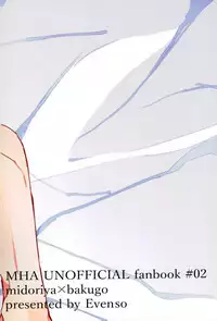 [Even so (曲哉友)] 起き抜けイッパツ！お目覚め♂モーニングショット (僕のヒーローアカデミア)