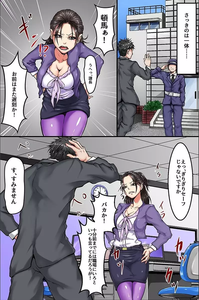 Moshimo, Josei o Jizai ni Ayatsuru Chikara o Te ni Iretara