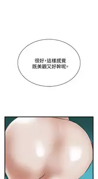 Take a Peek 偷窥 Ch.39~50 [Chinese]中文