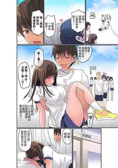 [Maitaimu] Manchira shiteru JK o Hakken shita node Gakuen Nai de Choukyou shite mita | 暴露狂女子高中生的日常生活 學校內的變態調教 Ch.1-13 [Chinese]