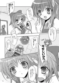 (C90) [Reverse Noise (Yamu)] Easy Emotion (Touhou Project)