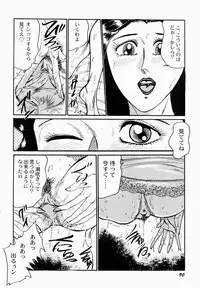 [Moriya Neko] Ai no Injotai