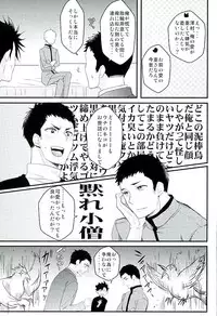(C89) [uraBB28 Gou (pizi2 Gou)] Cross Fighter!! (Haikyuu!!)