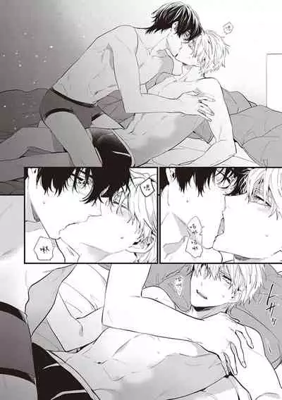 [Toriyoshi] Daken ni Chuui! | 小心劣犬! Ch. 1 [Chinese] [冒险者公会] [Digital]