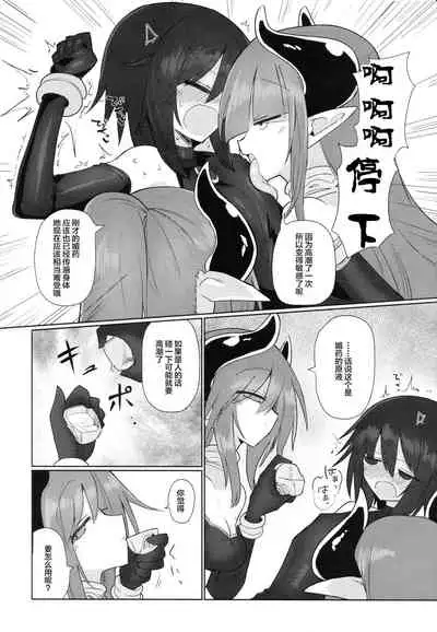 Onna Inma Dakara Onna Bokensha Osou Ne!!